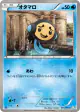 Tympole 015/050 Common card from Dragon Blast (Japanese)