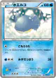 Wailmer 011/050 Common card from Dragon Blast (Japanese)