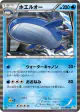 Wailord 012/050 Rare card from Dragon Blast (Japanese)