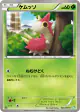 Wurmple 003/050 Common card from Dragon Blast (Japanese)