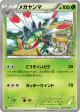 Yanmega 002/050 Uncommon card from Dragon Blast (Japanese)