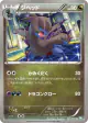 Zweilous 041/050 Uncommon card from Dragon Blast (Japanese)