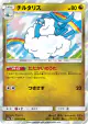 Altaria 031/053 Rare card from Dragon Storm (Japanese)