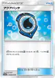 Aqua Patch 043/053 Uncommon card from Dragon Storm (Japanese)