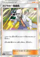 Blaine's Last Stand 048/053 Rare card from Dragon Storm (Japanese)