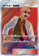 Blaine's Last Stand 058/053 Super Rare card from Dragon Storm (Japanese)