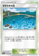 Brooklet Hill 053/053 Uncommon card from Dragon Storm (Japanese)