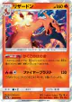 Charizard 003/053 Rare card from Dragon Storm (Japanese)