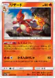 Charmeleon 002/053 Uncommon card from Dragon Storm (Japanese)