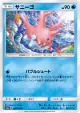 Corsola 020/053 Common card from Dragon Storm (Japanese)