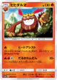 Darmanitan 006/053 Common card from Dragon Storm (Japanese)