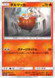 Darumaka 005/053 Common card from Dragon Storm (Japanese)