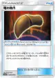 Dragon Talon 046/053 Common card from Dragon Storm (Japanese)
