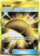 Dragon Talon 066/053 Ultra Rare card from Dragon Storm (Japanese)