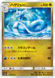 Dragonair 027/053 Common card from Dragon Storm (Japanese)