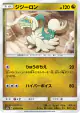 Drampa 038/053 Uncommon card from Dragon Storm (Japanese)