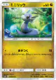 Dratini 025/053 Common card from Dragon Storm (Japanese)