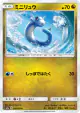 Dratini 026/053 Common card from Dragon Storm (Japanese)