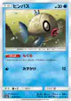 Feebas 021/053 Common card from Dragon Storm (Japanese)
