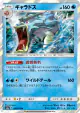 Gyarados 016/053 Rare card from Dragon Storm (Japanese)