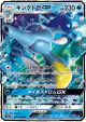 Kingdra-GX 014/053 Double Rare card from Dragon Storm (Japanese)