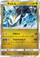 Kyurem 034/053 Rare card from Dragon Storm (Japanese)