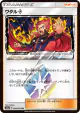 Lance ◇ 050/053 Prism Rare card from Dragon Storm (Japanese)