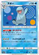 Quagsire 019/053 Uncommon card from Dragon Storm (Japanese)