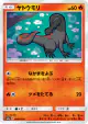 Salandit 009/053 Common card from Dragon Storm (Japanese)