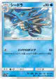 Seadra 013/053 Common card from Dragon Storm (Japanese)