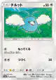 Swablu 042/053 Common card from Dragon Storm (Japanese)