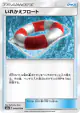 Switch Raft 044/053 Uncommon card from Dragon Storm (Japanese)