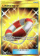 Switch Raft 064/053 Ultra Rare card from Dragon Storm (Japanese)