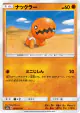 Trapinch 024/053 Common card from Dragon Storm (Japanese)