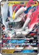 White Kyurem-GX 035/053 Double Rare card from Dragon Storm (Japanese)