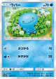 Wooper 018/053 Common card from Dragon Storm (Japanese)