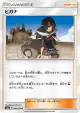 Zinnia 049/053 Uncommon card from Dragon Storm (Japanese)