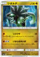 Zygarde 036/053 Uncommon card from Dragon Storm (Japanese)