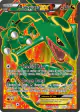 Rayquaza-EX 123/124 Rare Ultra card from Dragons Exalted