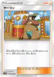 Clay 048/049 Uncommon card from Dream League (Japanese)