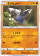 Drilbur 030/049 Common card from Dream League (Japanese)