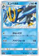 Empoleon 011/049 Uncommon card from Dream League (Japanese)