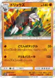 Excadrill 031/049 Rare card from Dream League (Japanese)