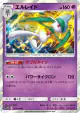 Gallade 027/049 Rare card from Dream League (Japanese)