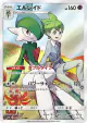 Gallade 057/049 Character Rare card from Dream League (Japanese)