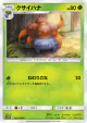 Gloom 002/049 Common card from Dream League (Japanese)