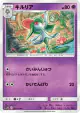 Kirlia 026/049 Common card from Dream League (Japanese)