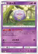 Koffing 021/049 Common card from Dream League (Japanese)