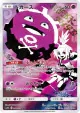 Koffing 056/049 Character Rare card from Dream League (Japanese)