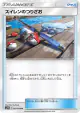 Lana's Fishing Rod 042/049 Uncommon card from Dream League (Japanese)